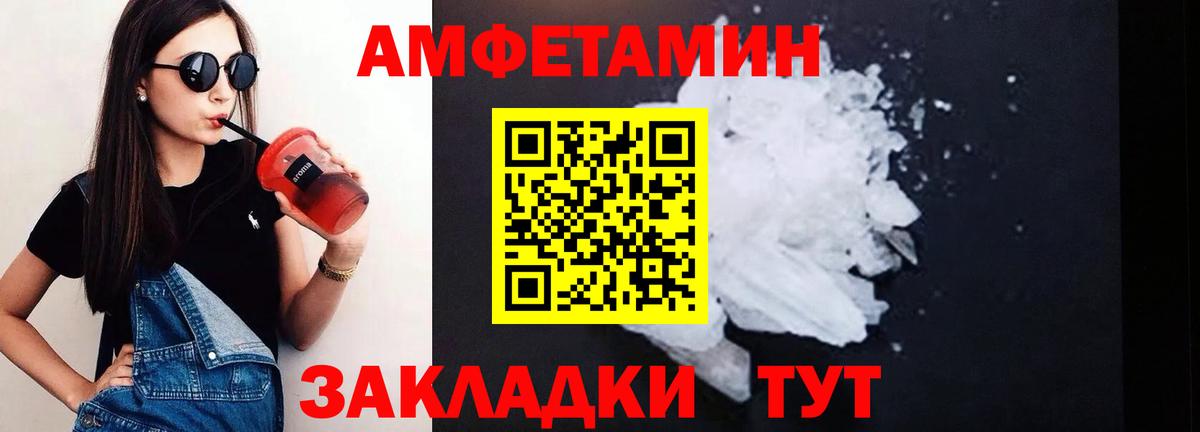 Амфетамин  АМФЕТАМИН VHQ  Вход с VPN  Карабулак  АМФ 