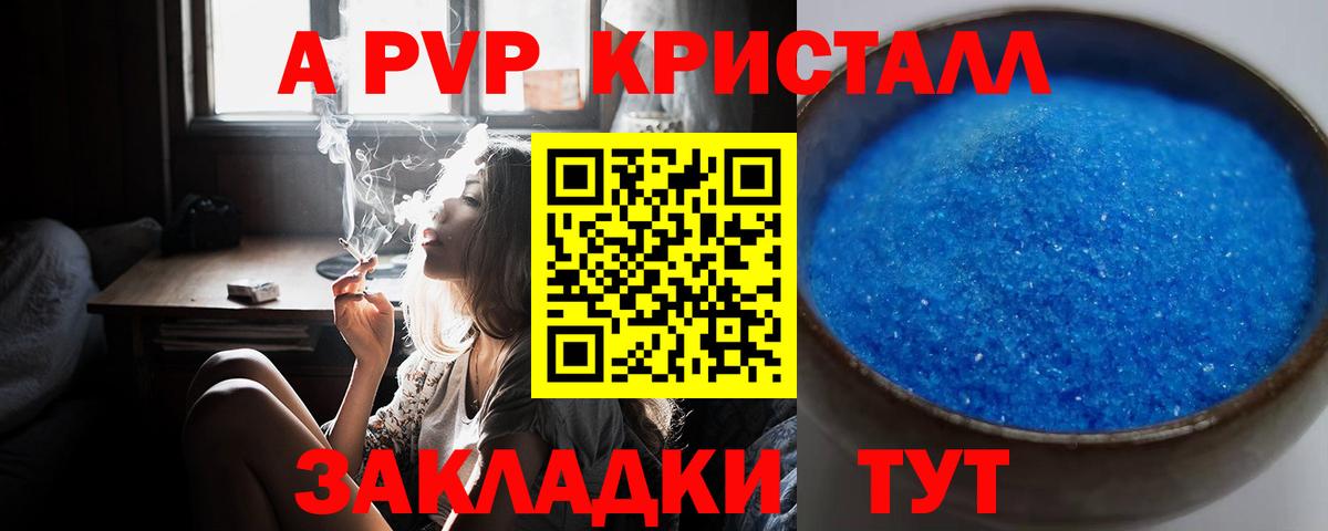 Карабулак  Alpha-PVP VHQ  Вход с VPN  Alpha-PVP  А ПВП Crystall  Alpha PVP Crystall 