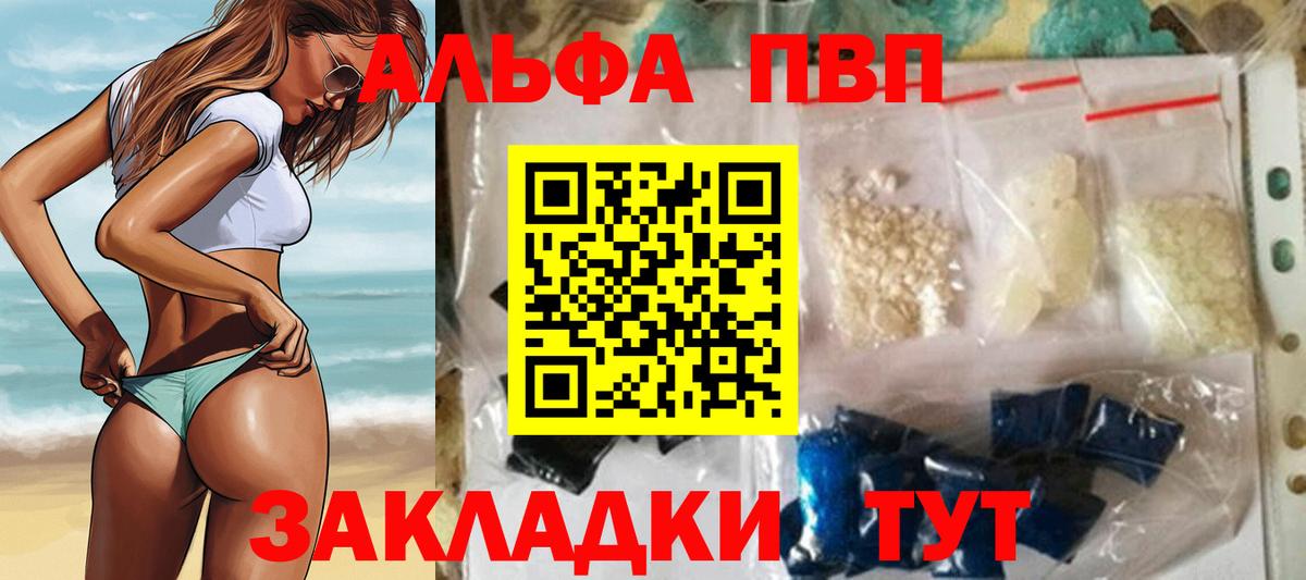 Alpha PVP VHQ Карабулак