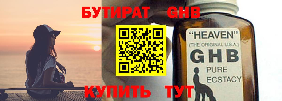 Карабулак  БУТИРАТ оксана  Вход с VPN 