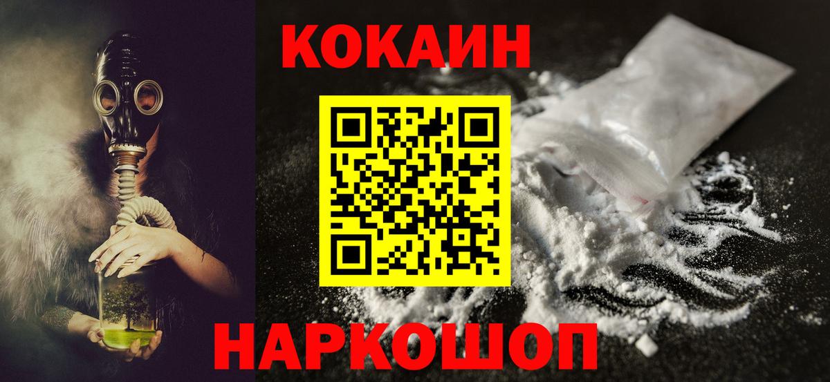 Cocaine  Cocaine Эквадор  Карабулак  Вход с VPN  Cocaine Перу 