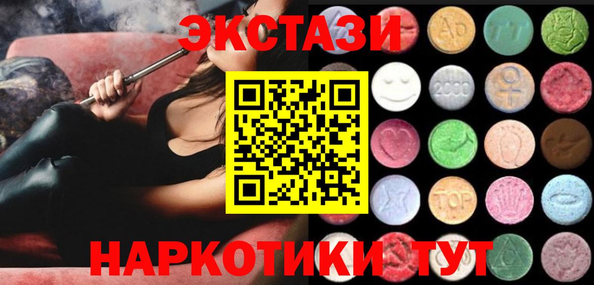 Экстази 250 мг  Вход с VPN  Экстази  Карабулак 