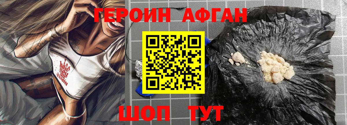 Героин герыч Карабулак