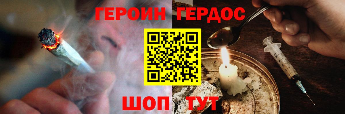 Героин  Вход с VPN  Карабулак  ГЕРОИН VHQ 