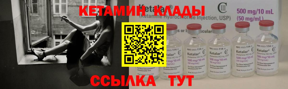 Кетамин ketamine  Кетамин ketamine  mega как войти  Вход с VPN  Карабулак 