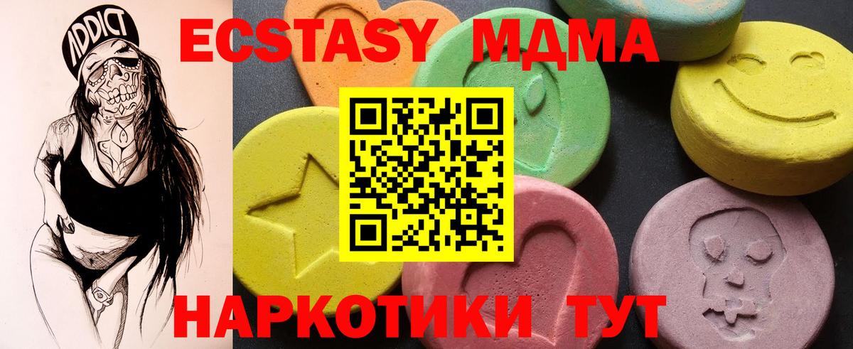 МДМА crystal Карабулак
