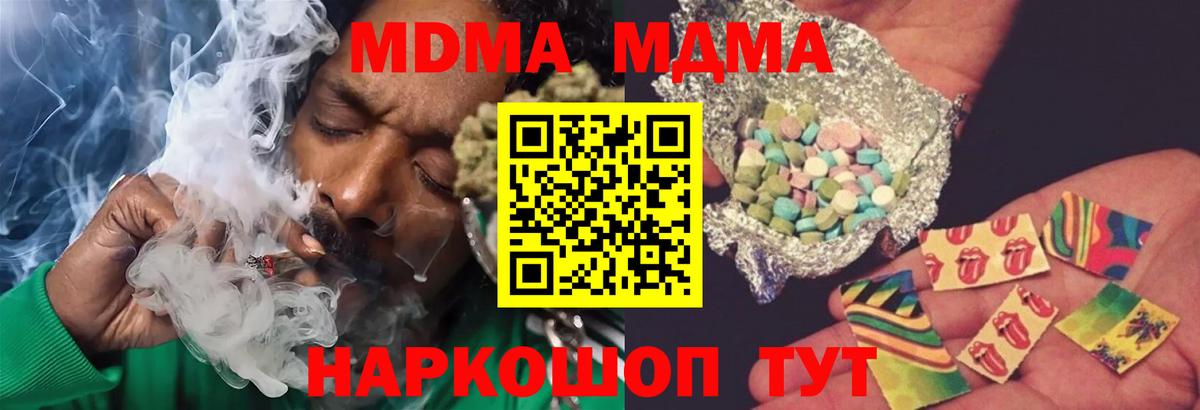 MDMA VHQ  Вход с VPN  Карабулак  МДМА  MDMA кристаллы 