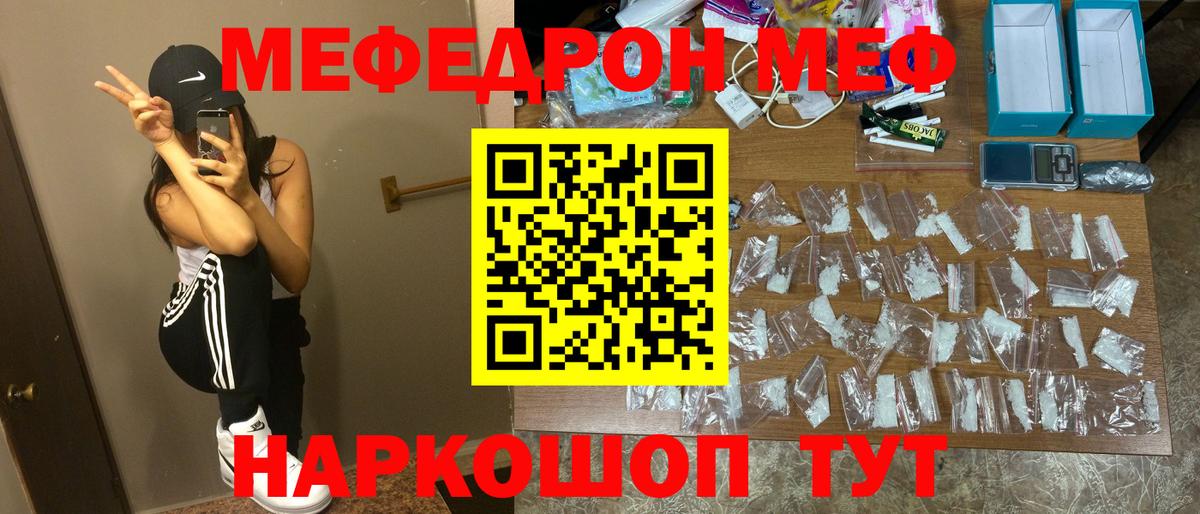 МЕФ  Карабулак