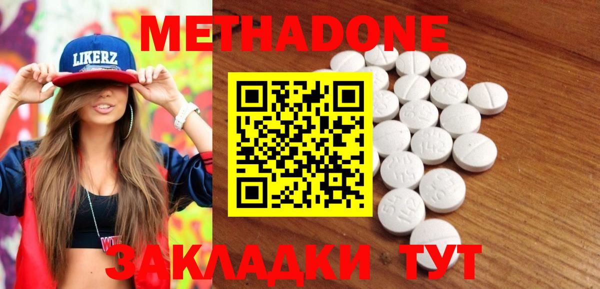 Карабулак  МЕТАДОН мёд  Вход с VPN  МЕТАДОН белоснежный 