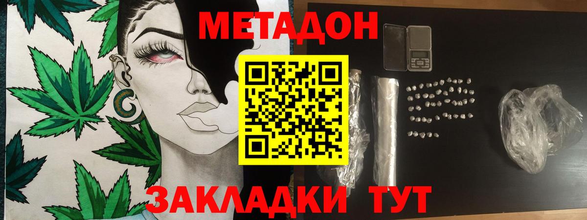 Метадон methadone Карабулак