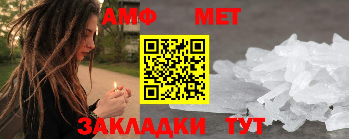 МЕТАМФЕТАМИН пудра Карабулак