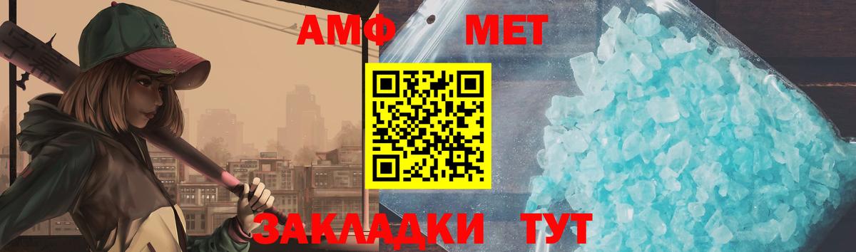 Метамфетамин Methamphetamine  Метамфетамин Methamphetamine  Вход с VPN  Первитин  Карабулак 
